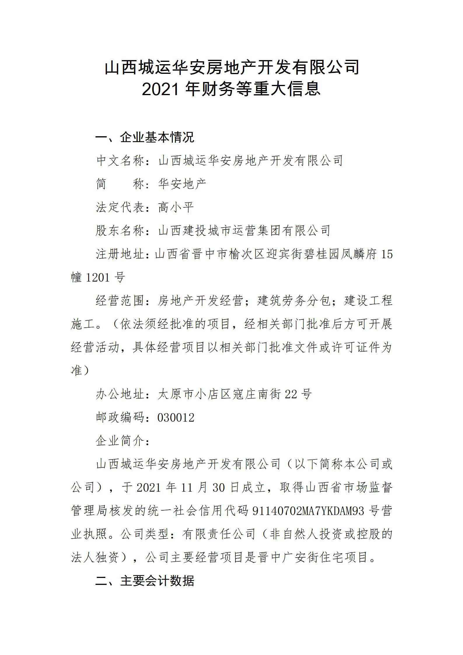 �±���(�й���)���޹�˾ - ����