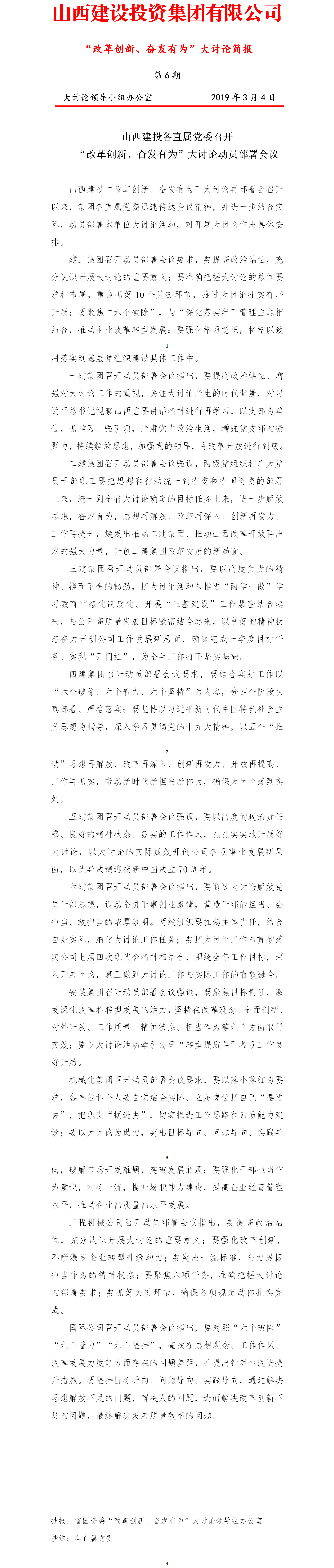 ���򱨡����������졢�߰���Ϊ�������ۼ򱨣���6�ڣ�