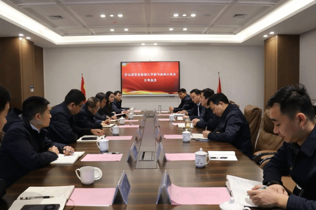 ɽ����Ͷ�����±��Ἧ����ɽ���ؿ����󹤳��±������޹�˾��չ������̸