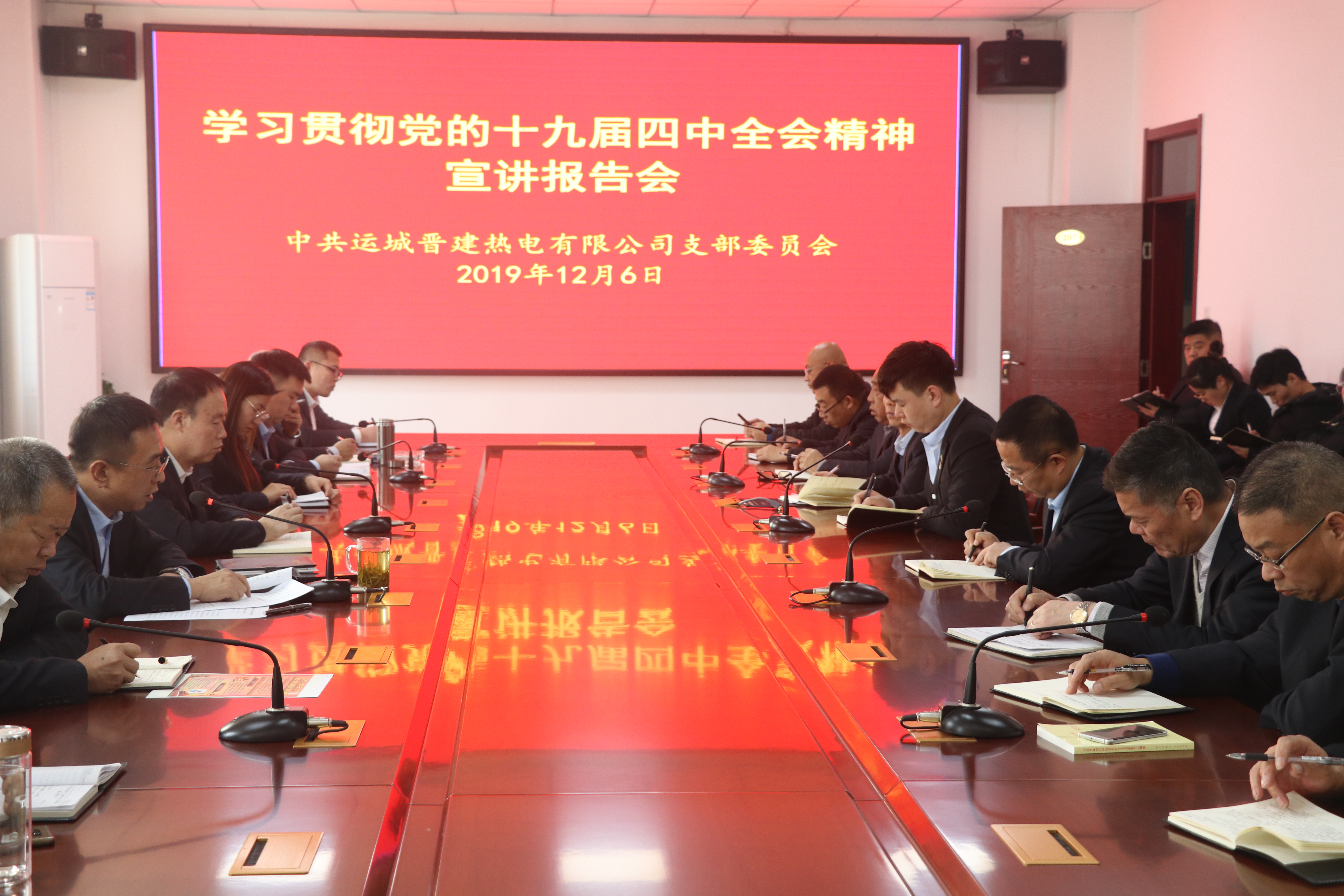 ɽ����Ͷ�˳ǽ����ȵ����޹�˾�ٰ�ѧϰ�᳹����ʮ�Ž�����ȫ�ᾫ��������