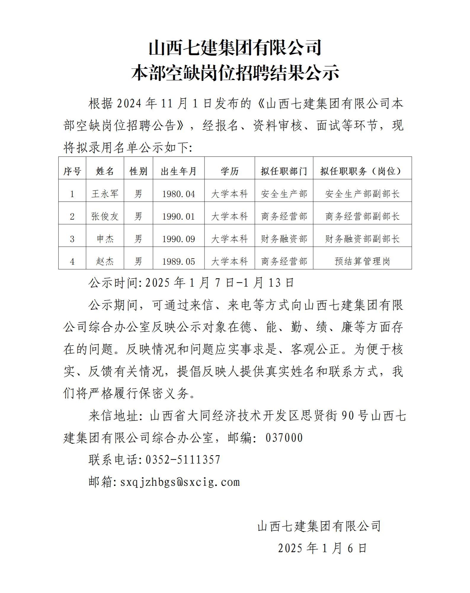 �±���(�й���)���޹�˾ - ����