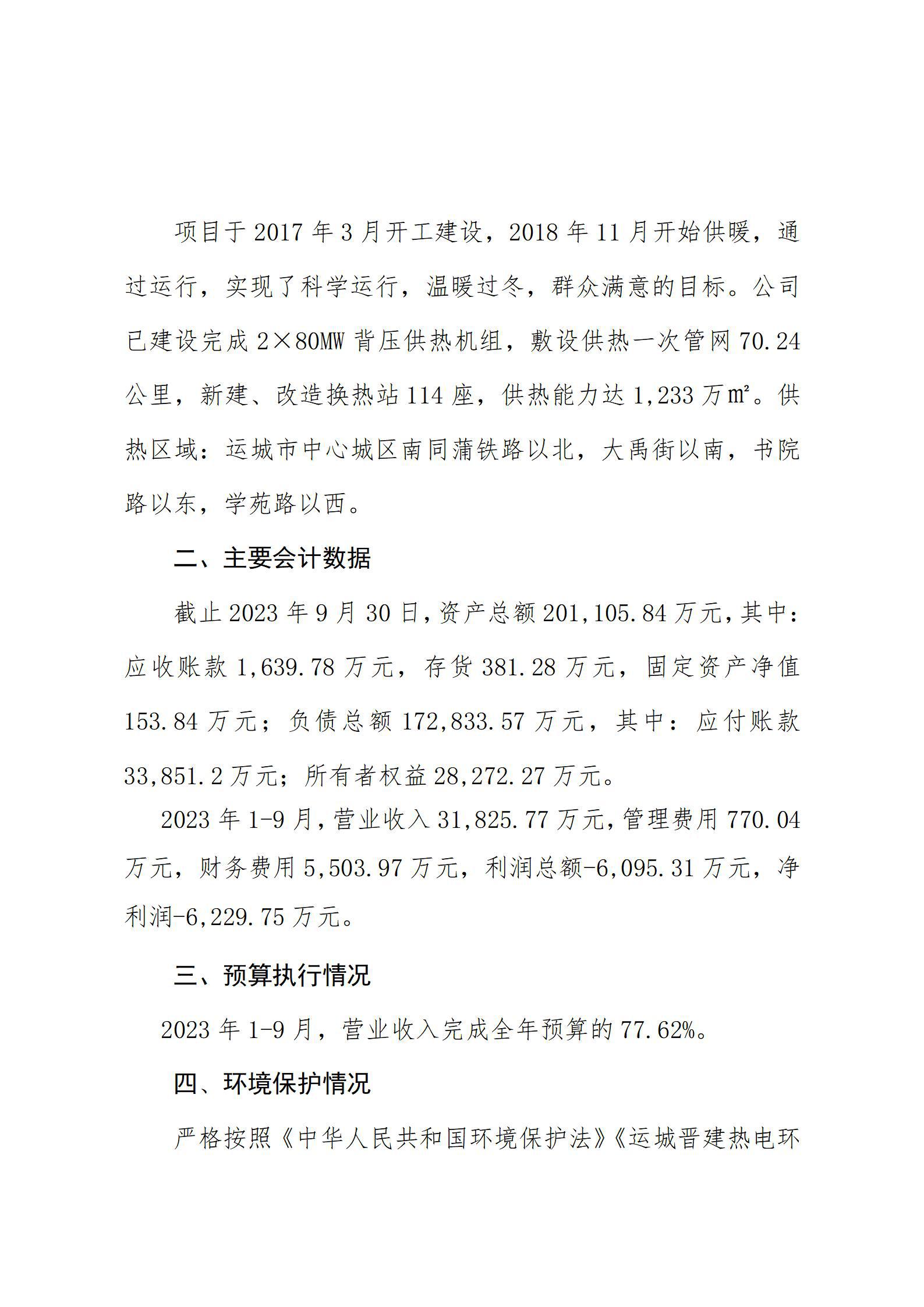 �±���(�й���)���޹�˾ - ����