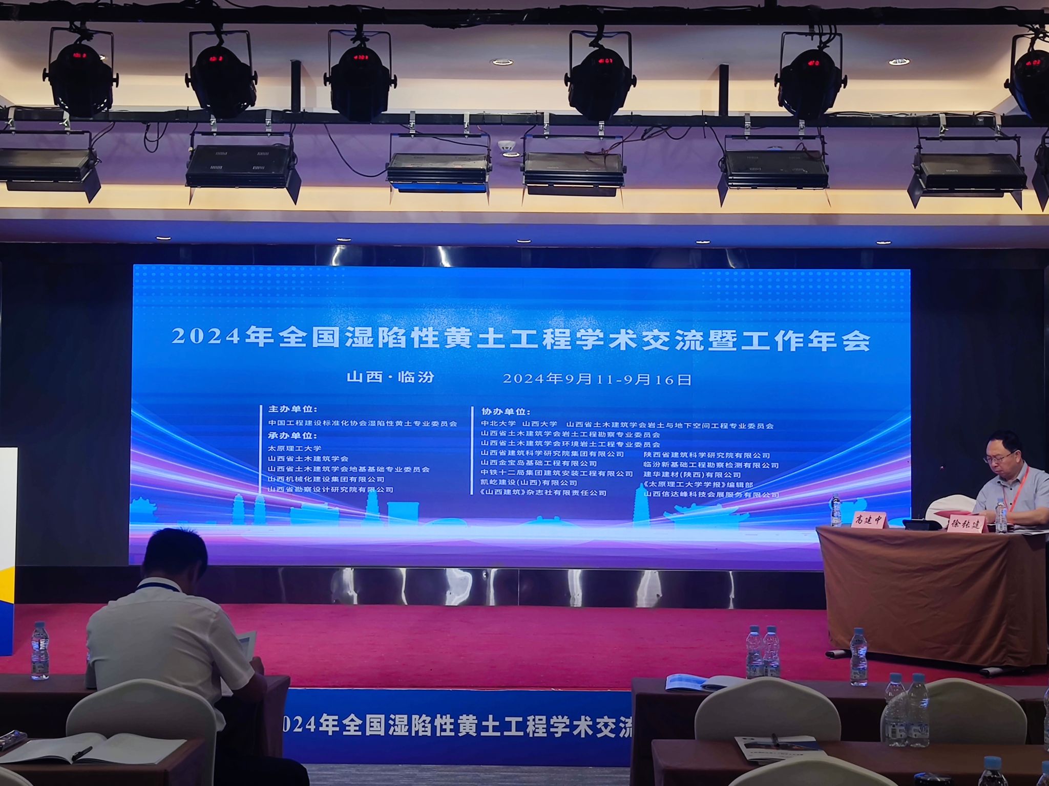 ɽ����Ͷ����Ժ��˾�а�2024��ȫ��ʪ���Ի�������ѧ���������������