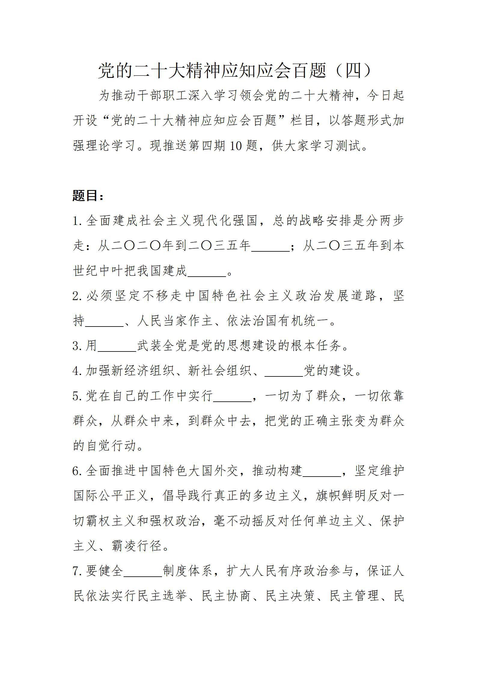 ���Ķ�ʮ����Ӧ֪Ӧ����⣨�ģ�