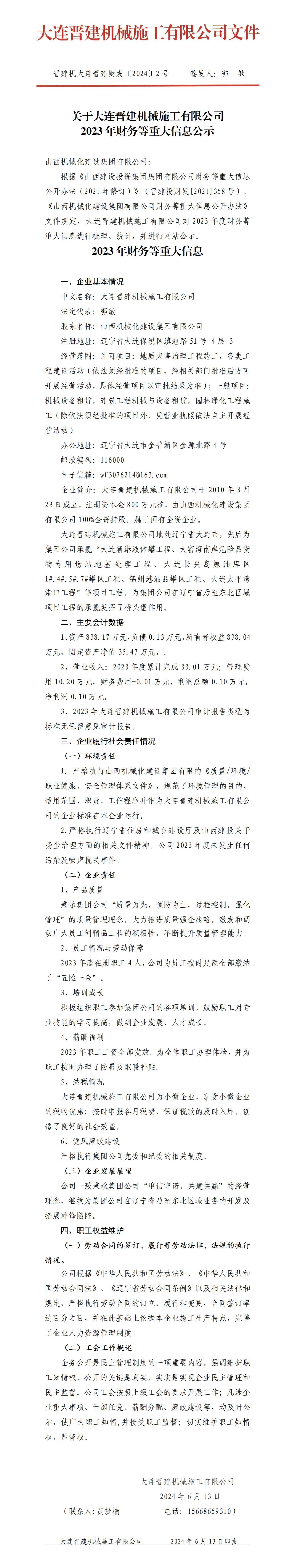 �±���(�й���)���޹�˾ - ����