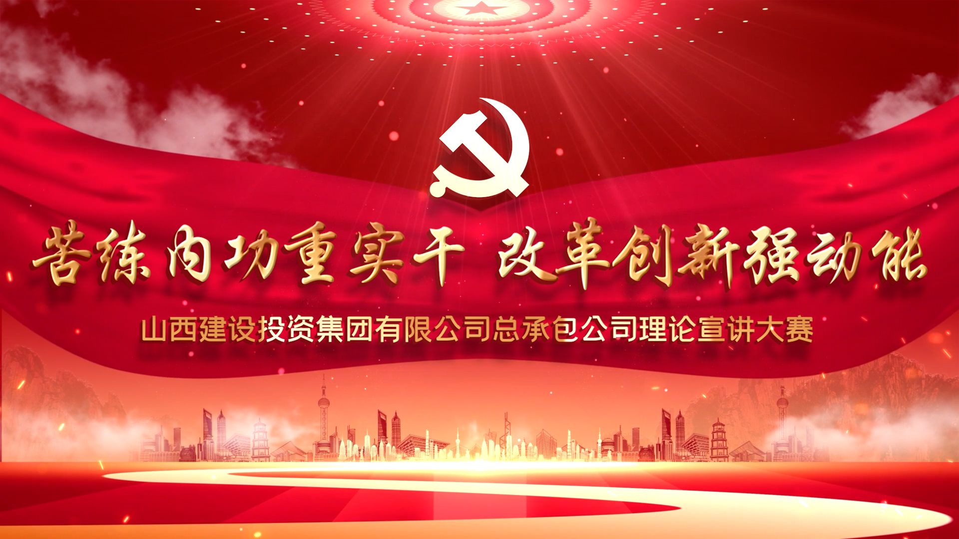 ɽ����Ͷ�ܳа���˾�ٰ조�����ڹ���ʵ�� ��������ǿ���ܡ�������������