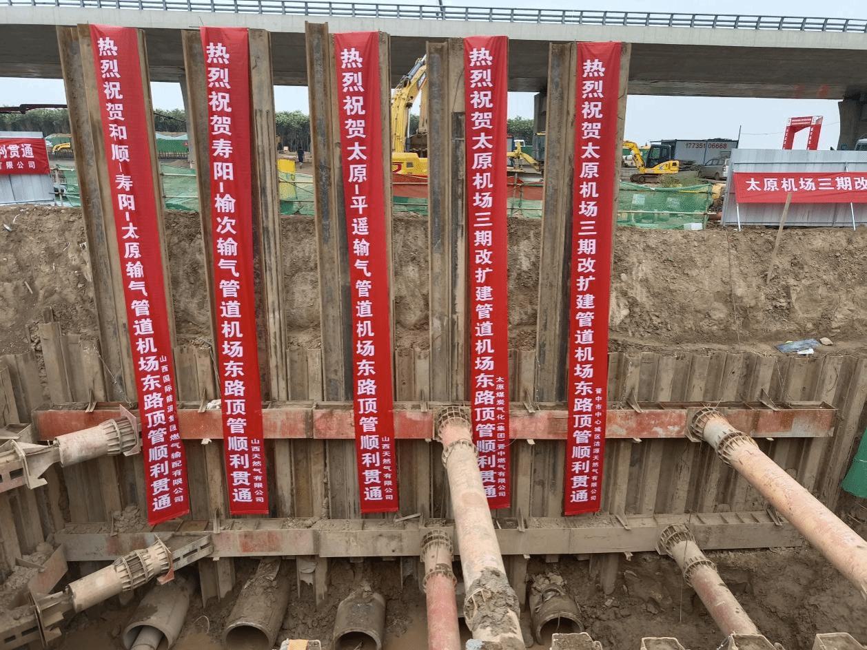 ɽ����Ͷ�Ľ����ųн���̫ԭ�������ڸ������ܵ����߹������ͬ��DN1000��ˮƽ�ⶥ��˳������