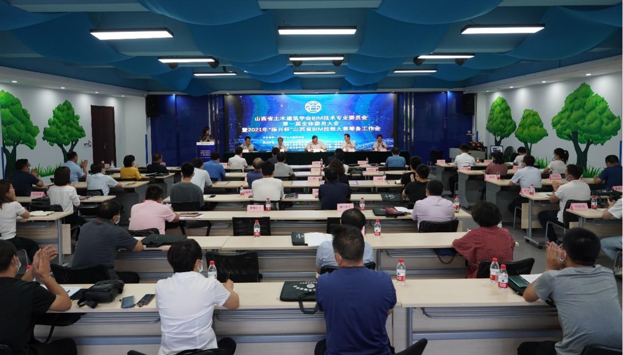 ɽ��ʡ��ľ����ѧ��BIM����רҵίԱ���һ��ȫ��ίԱ�����ɽ����Ͷ�ٿ�