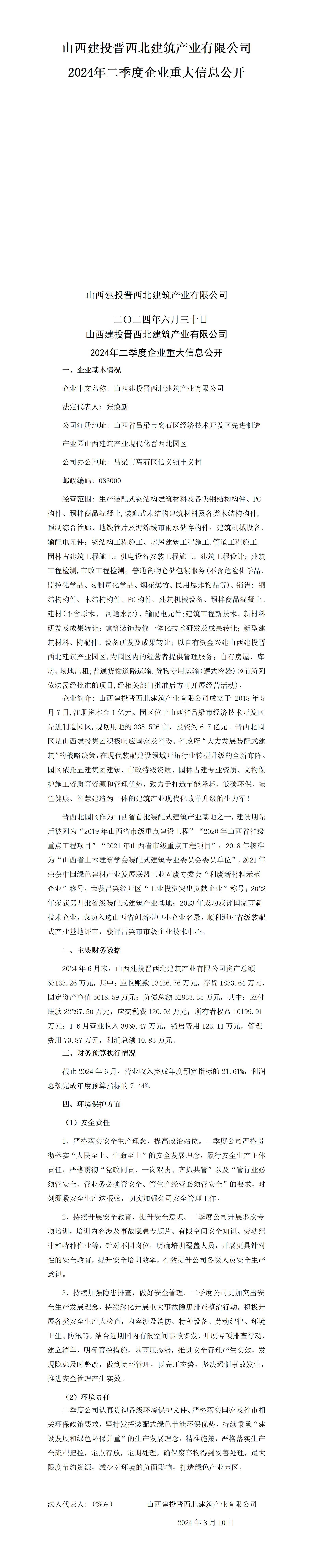 �±���(�й���)���޹�˾ - ����