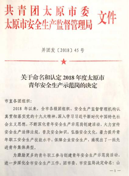 ɽ����Ͷ31�������ٻ�̫ԭ�С�������������ʾ���ڡ�