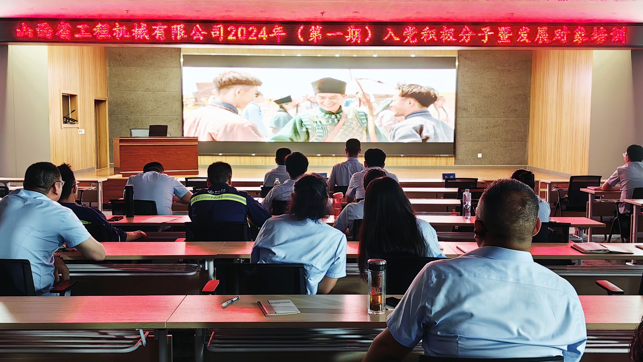 ɽ����Ͷ��ӹ�ҵ��˾�����̻�е��˾���Ͽ�չ2024�꣨��һ�ڣ��뵳��������������������ѵ