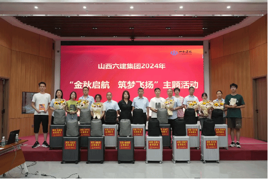 ɽ����Ͷ�������ſ�չ2024�ꡰ�������� ���η�������˶�