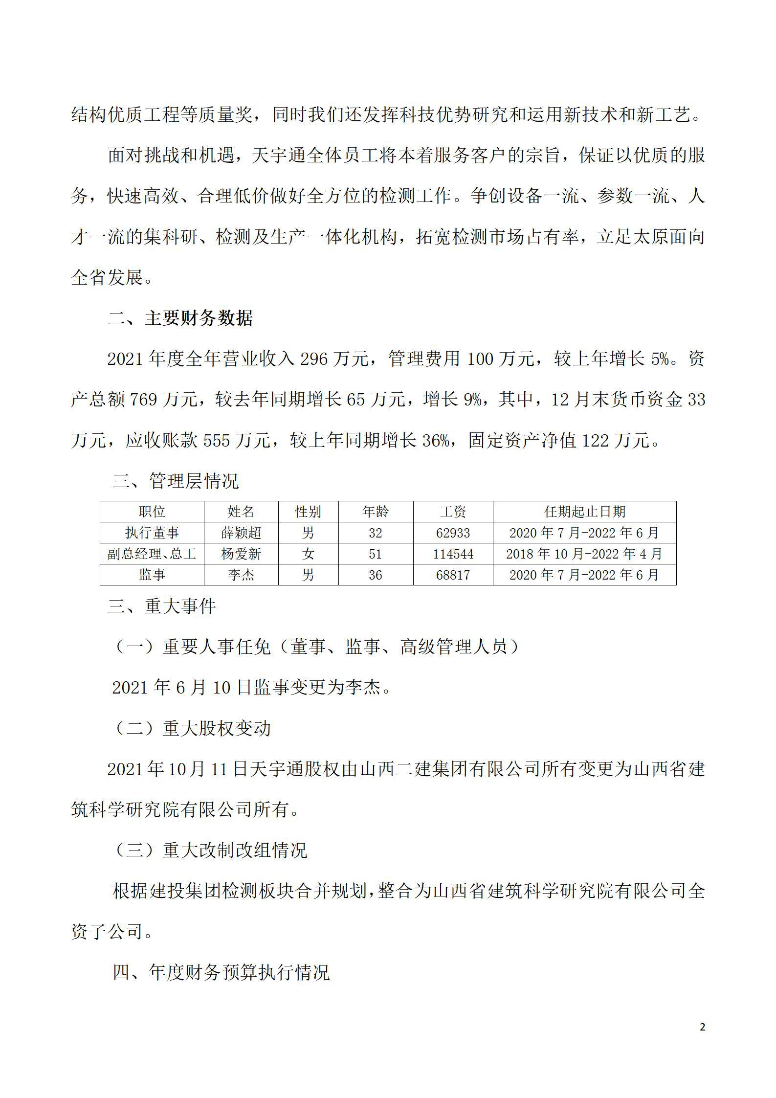 �±���(�й���)���޹�˾ - ����