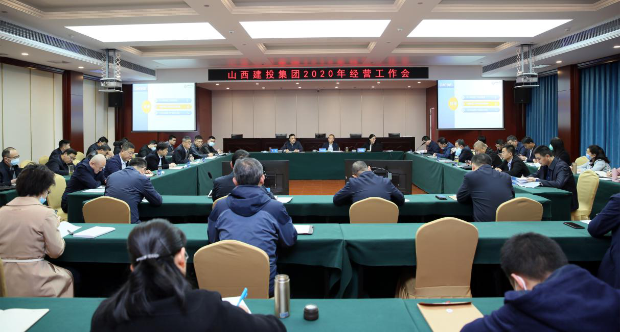 ɽ����Ͷ�ٿ�2020�꾭Ӫ�����