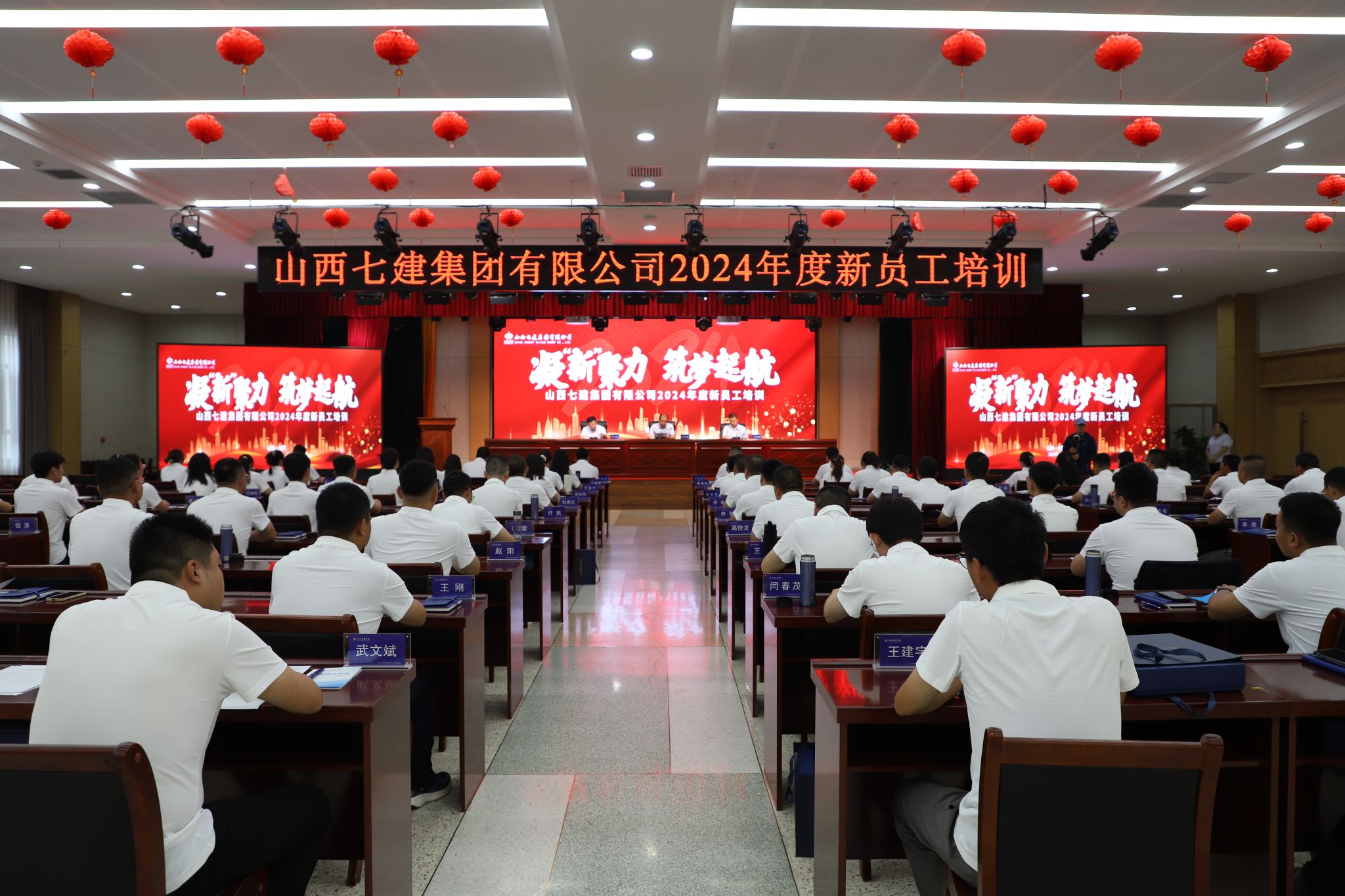 ɽ����Ͷ�߽�����2024����Ա����ְ��ѵԲ���չ�