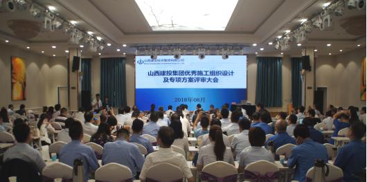 ɽ����Ͷ���žٰ�2018�������ʩ����֯��Ƽ�ר��ƻ������