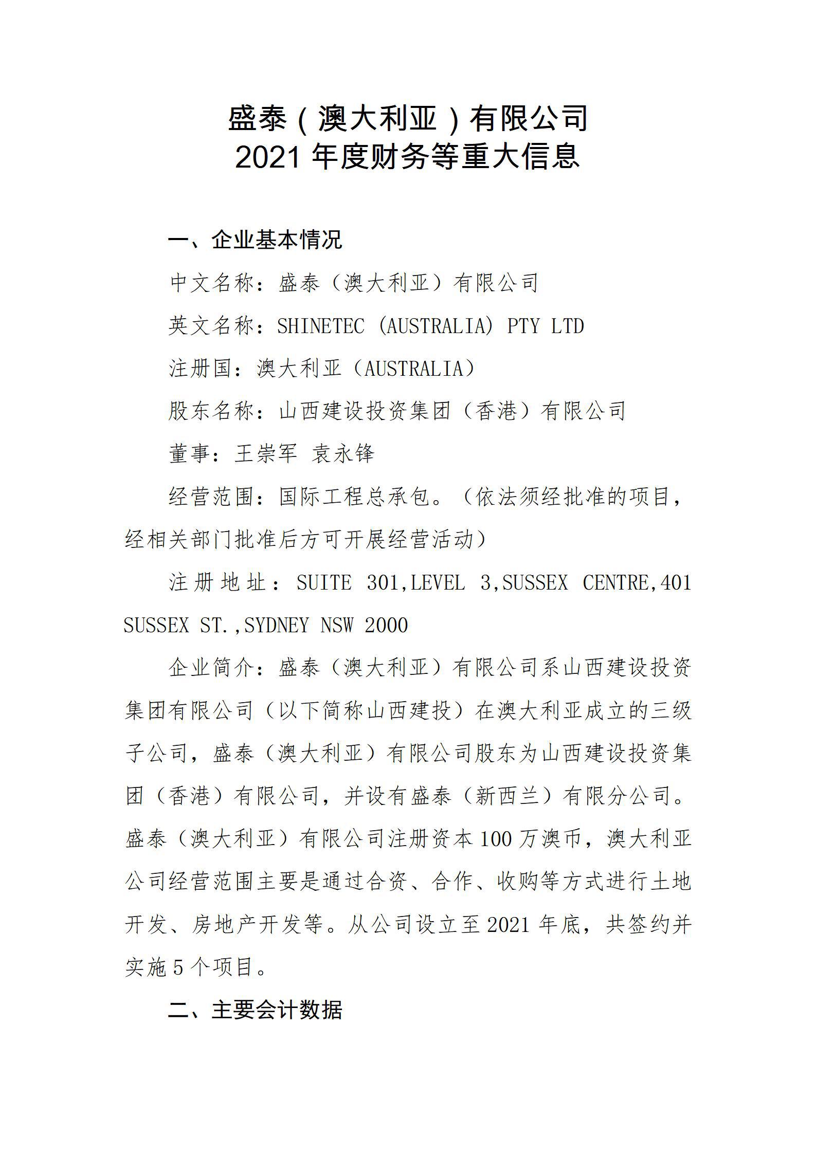 �±���(�й���)���޹�˾ - ����