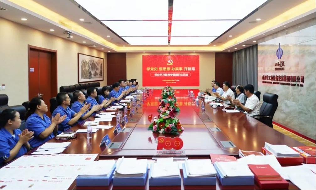 ɽ��ʡί��ʷѧϰ������ʮ��Ѳ��ָ����ָ��ɽ����Ͷװ�ü��ŵ�ʷѧϰ����ר����֯�����