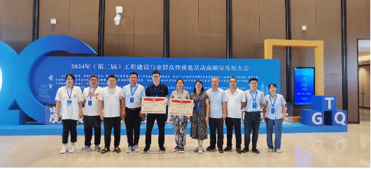 ɽ����Ͷ������������QC����ٻ�2024�깤���±�����������С���˶��������Ƚ����