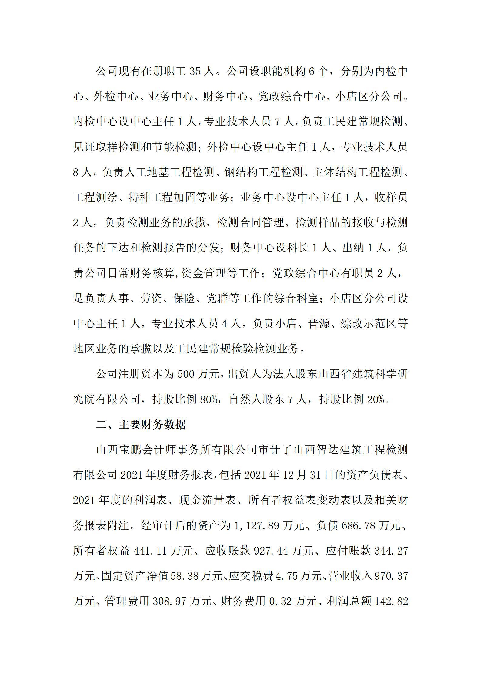 �±���(�й���)���޹�˾ - ����