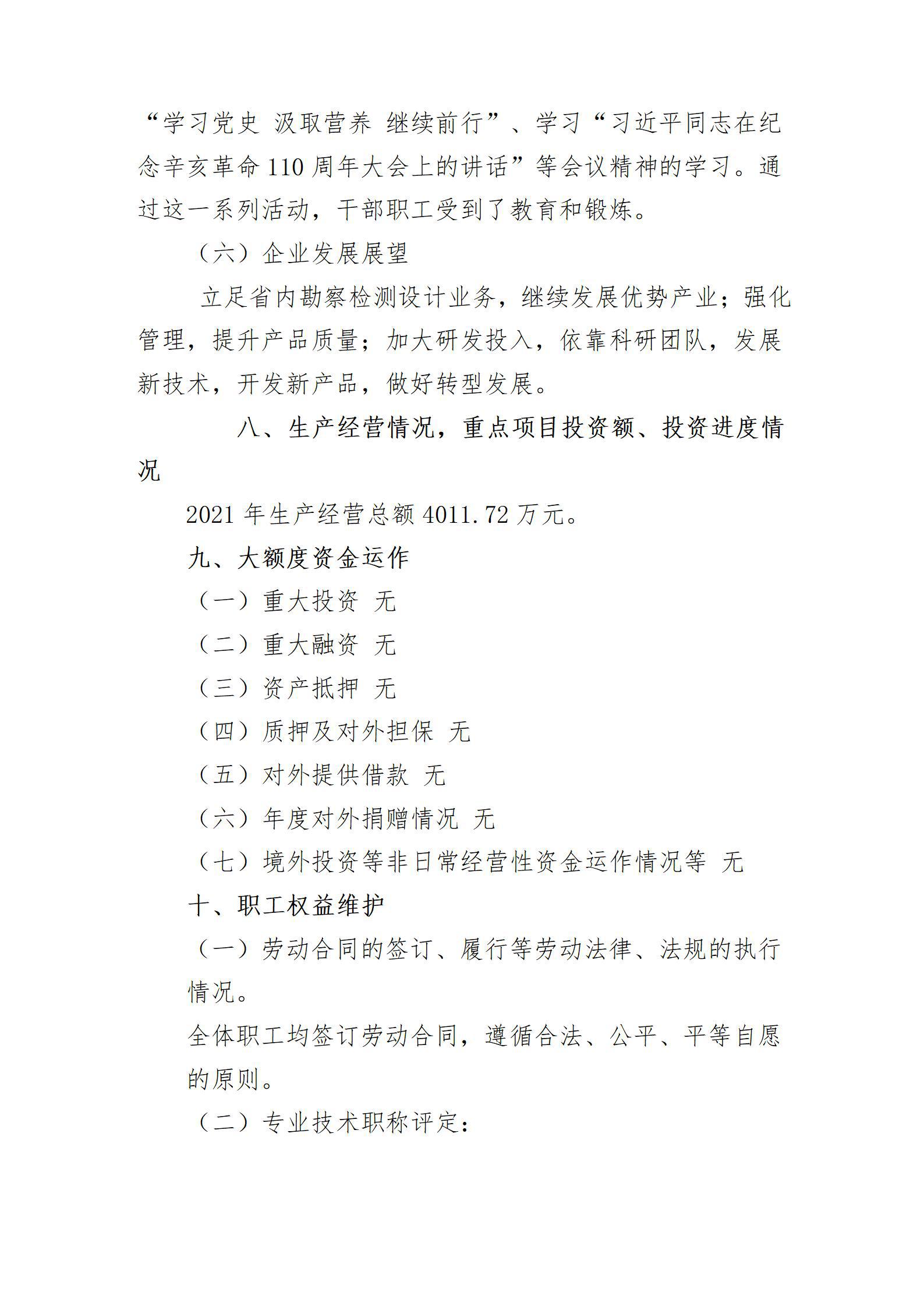 �±���(�й���)���޹�˾ - ����