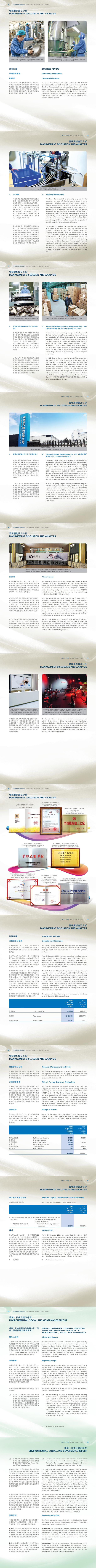 �±���(�й���)���޹�˾ - ����