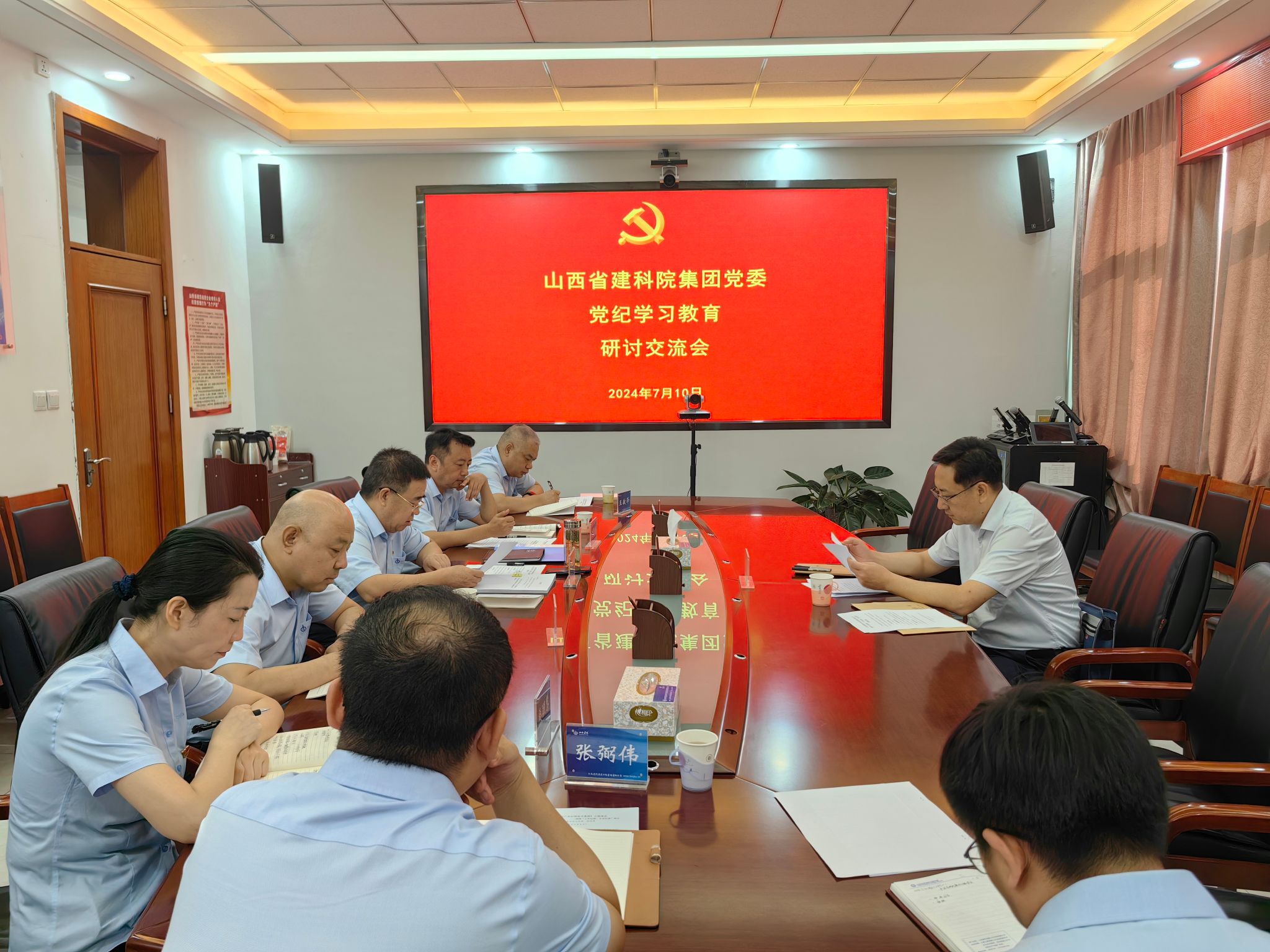 ɽ����Ͷ������Ժ��˾�ٿ���ί�����鵳��ѧϰ�������ֽ�����