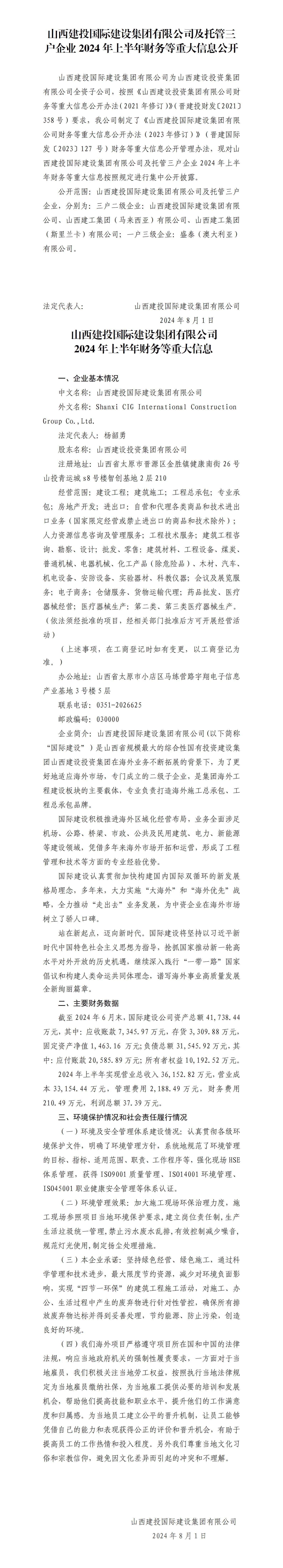 �±���(�й���)���޹�˾ - ����