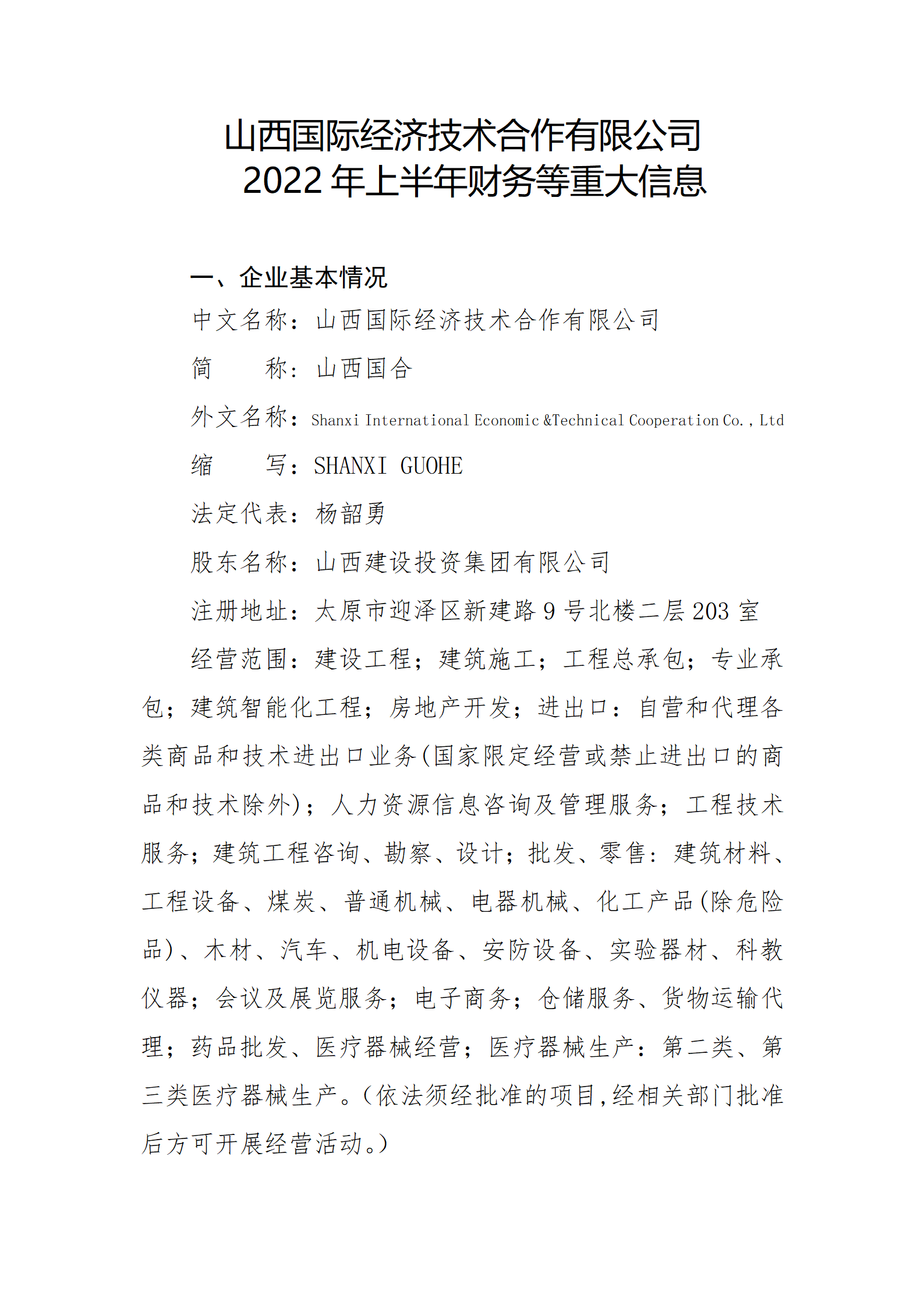 �±���(�й���)���޹�˾ - ����