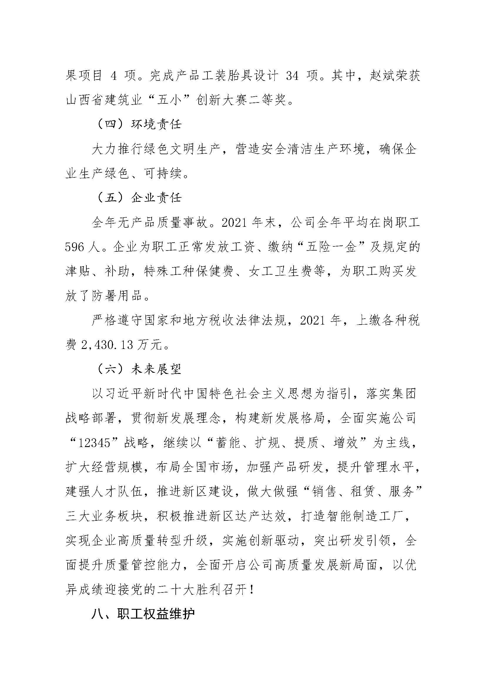 �±���(�й���)���޹�˾ - ����