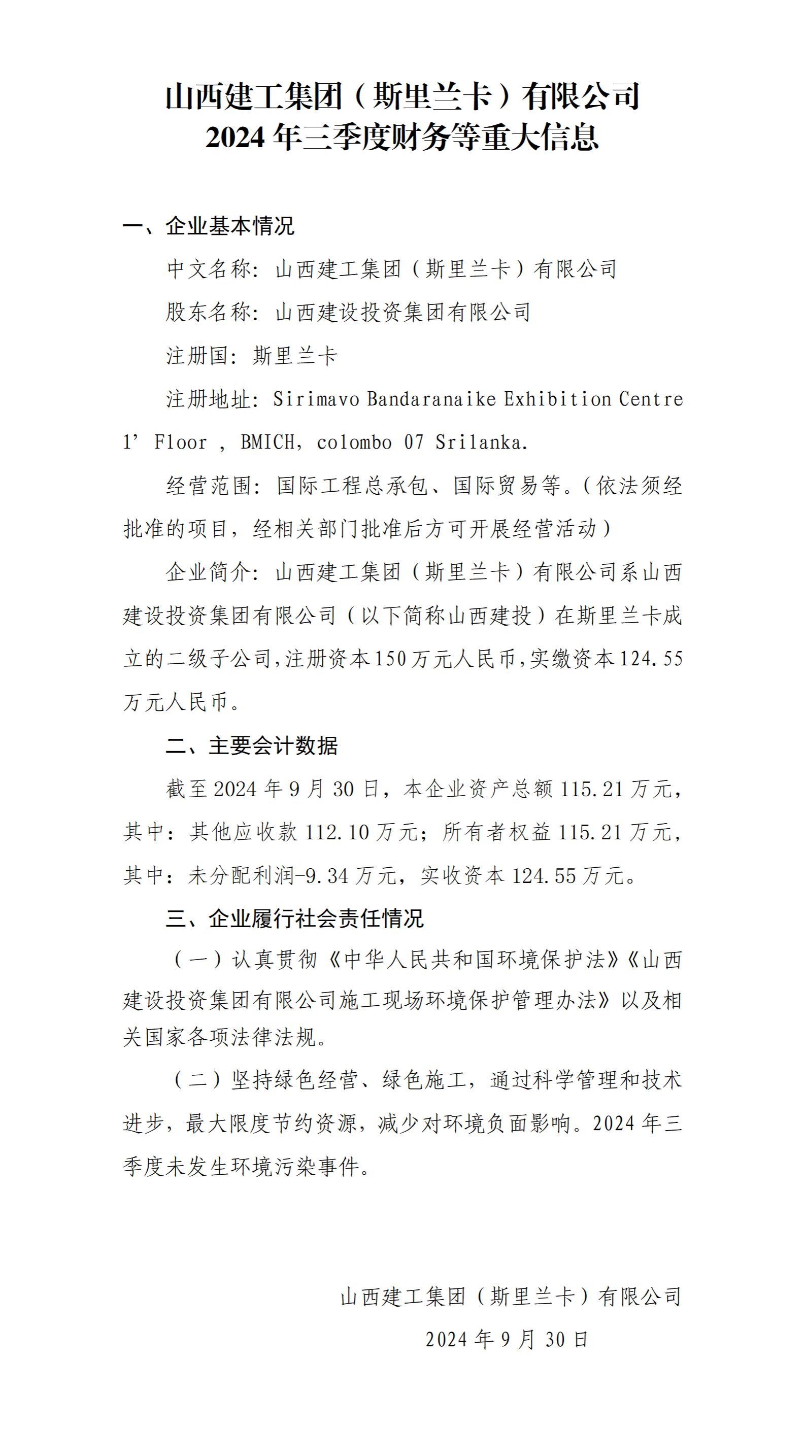 �±���(�й���)���޹�˾ - ����