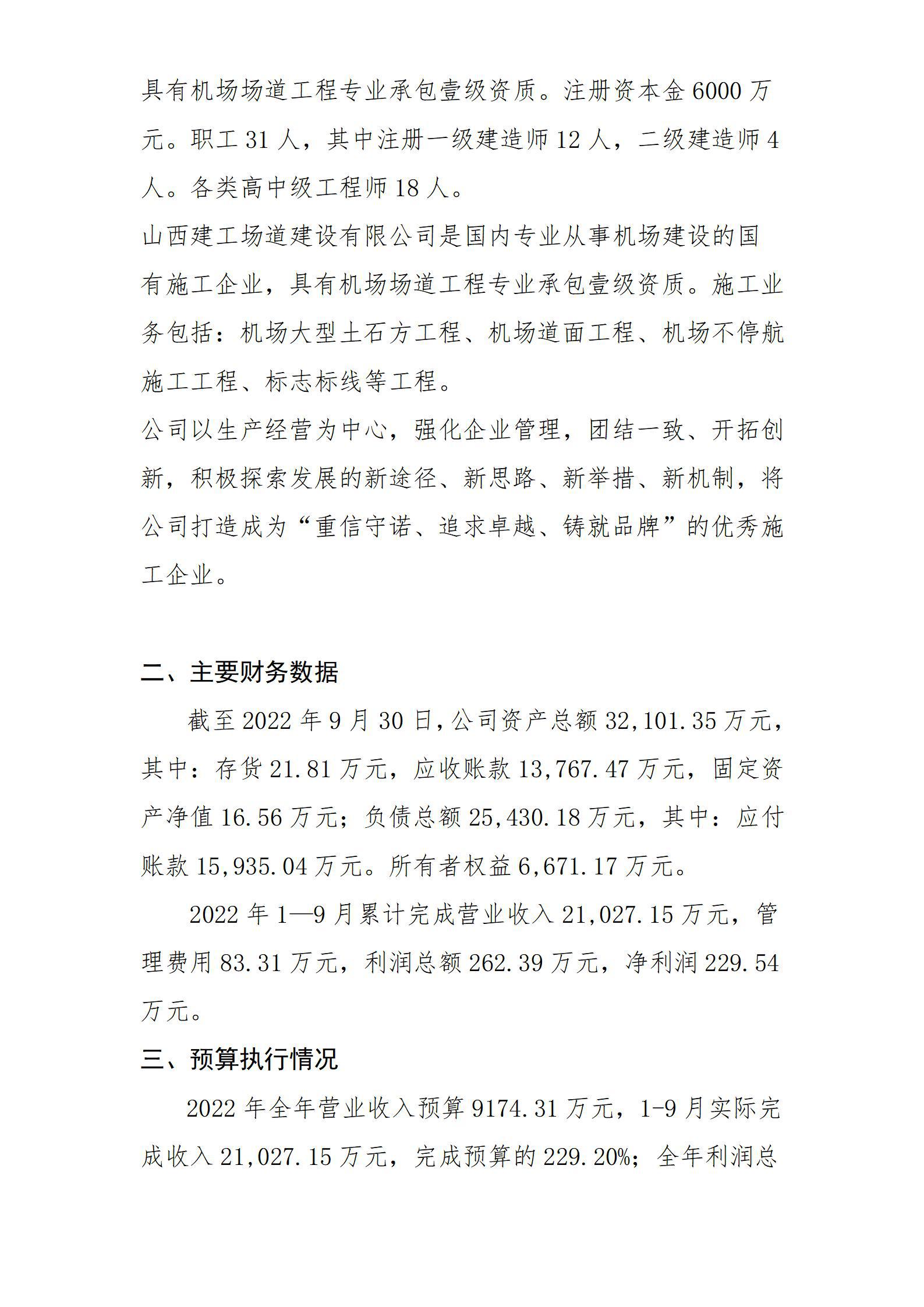 �±���(�й���)���޹�˾ - ����