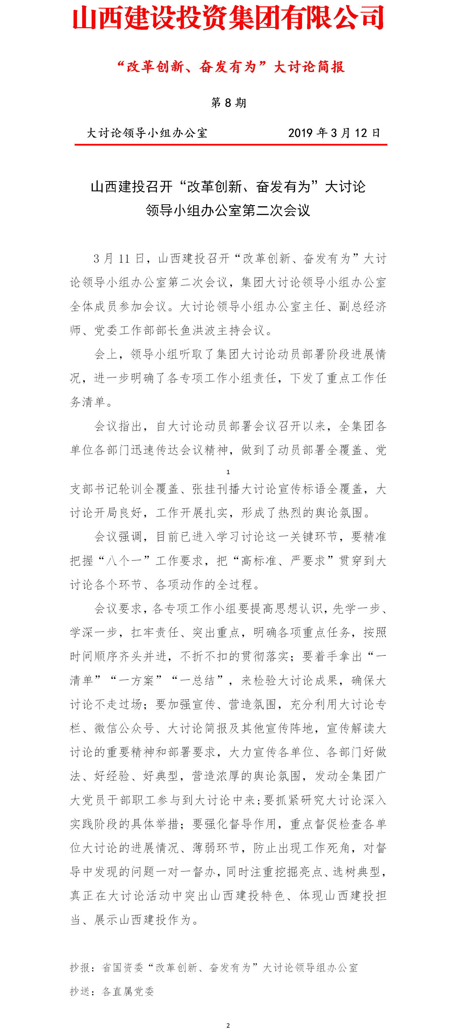 ���򱨡����������졢�߰���Ϊ�������ۼ򱨣���8�ڣ�