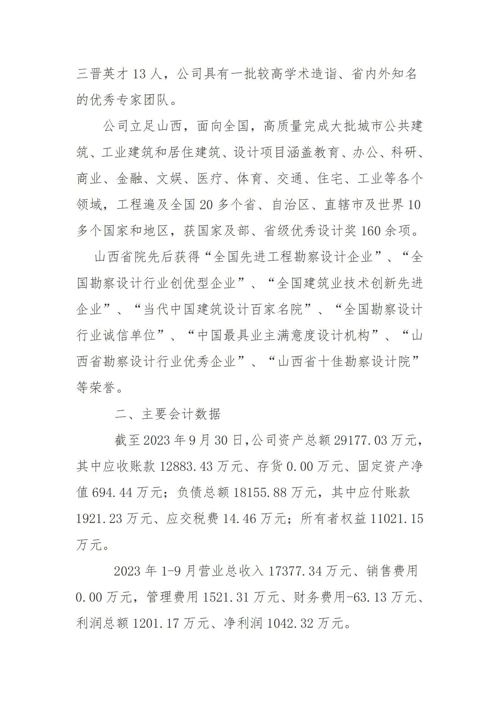 �±���(�й���)���޹�˾ - ����