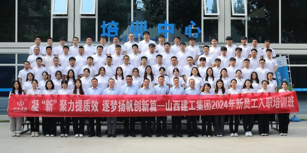 ɽ����Ͷ��������2024������ְ��У��ҵ��������������ʽ����