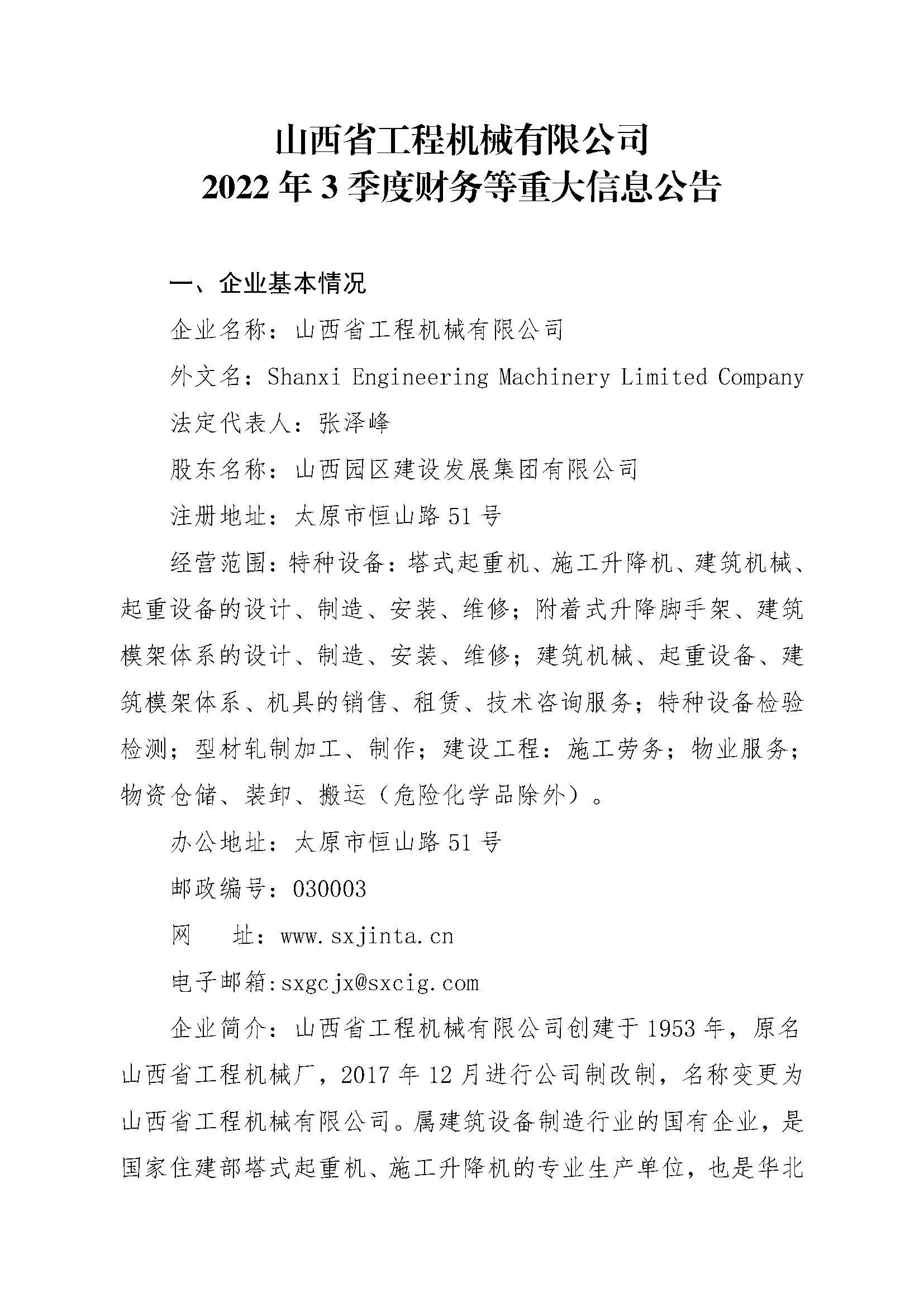 �±���(�й���)���޹�˾ - ����