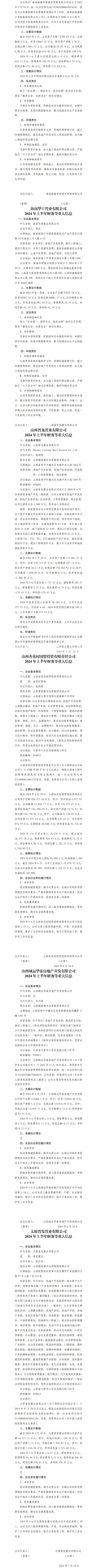 �±���(�й���)���޹�˾ - ����