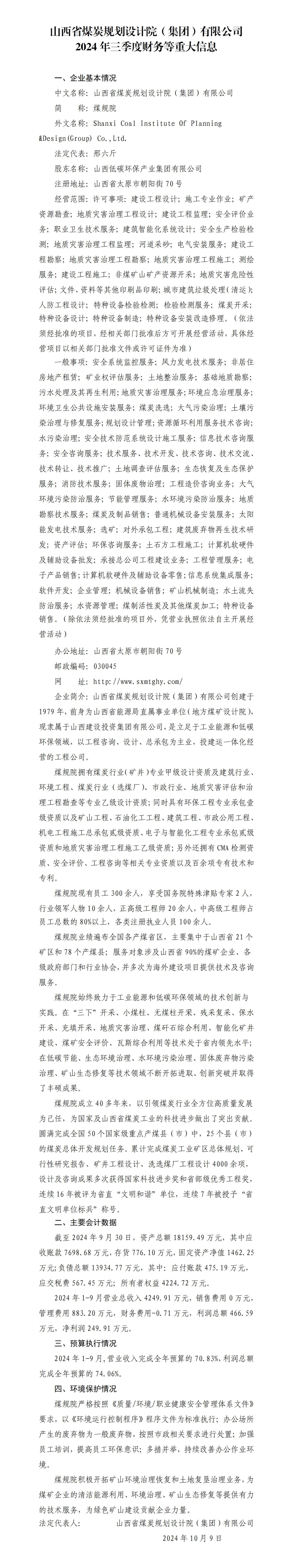 �±���(�й���)���޹�˾ - ����