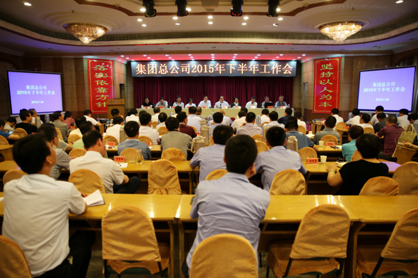 �����ܹ�˾�ٿ�2015���°��������