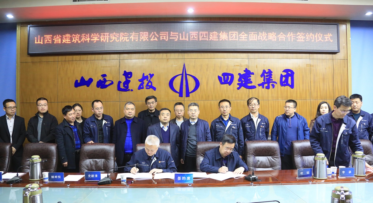 ɽ����Ͷ�Ľ�������ɽ��ʡ������ѧ�о�Ժ���޹�˾ǩ��ȫ��ս������Э��