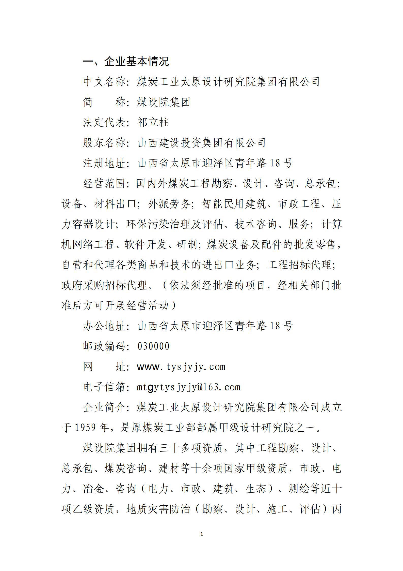 �±���(�й���)���޹�˾ - ����