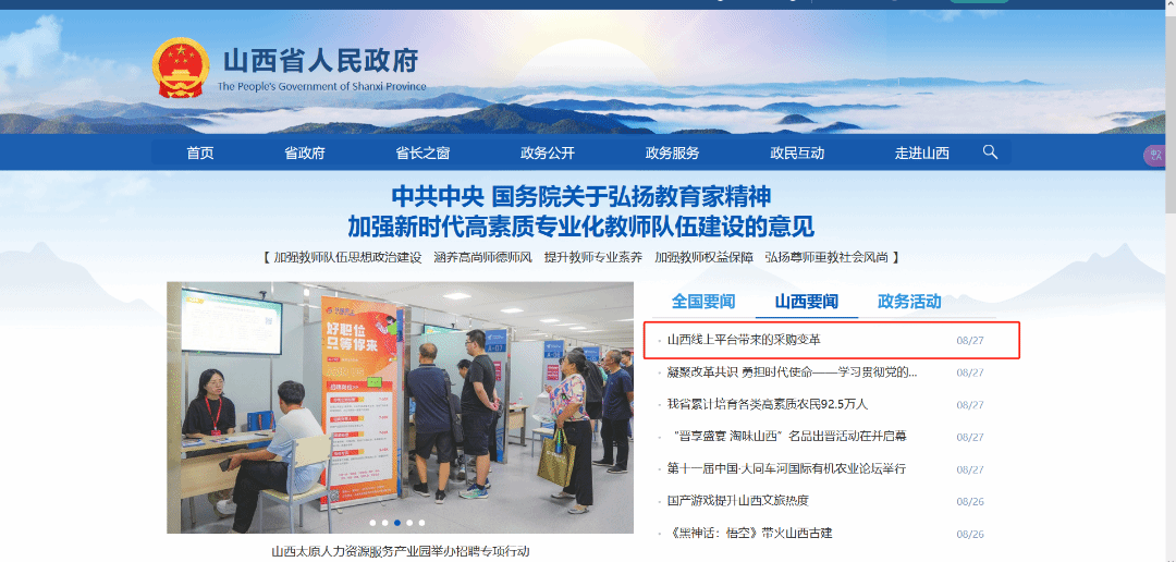 ɽ����Ͷ����ƽ̨��ɽ���ձ���ʡ����������ί�����й�ע