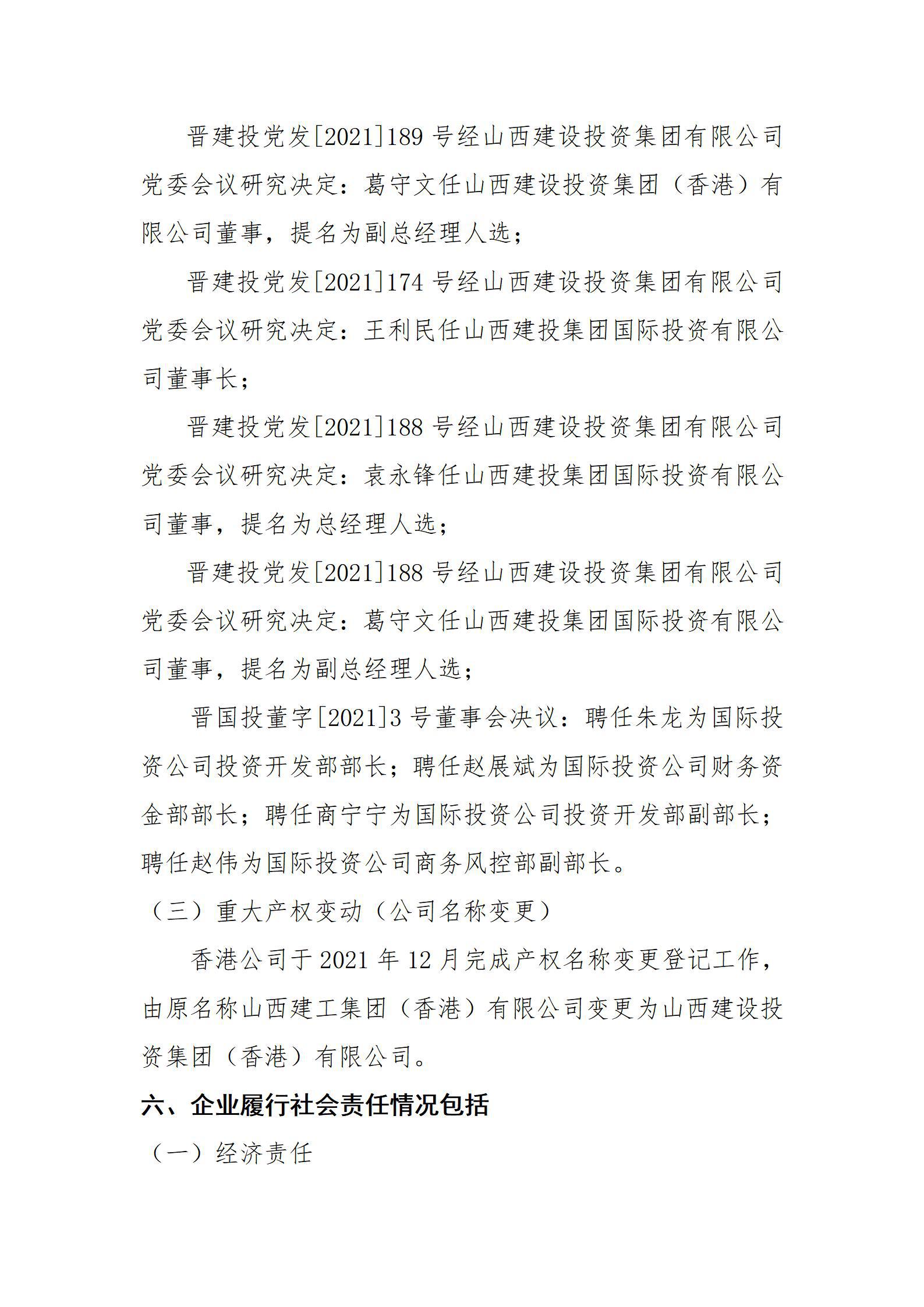 �±���(�й���)���޹�˾ - ����