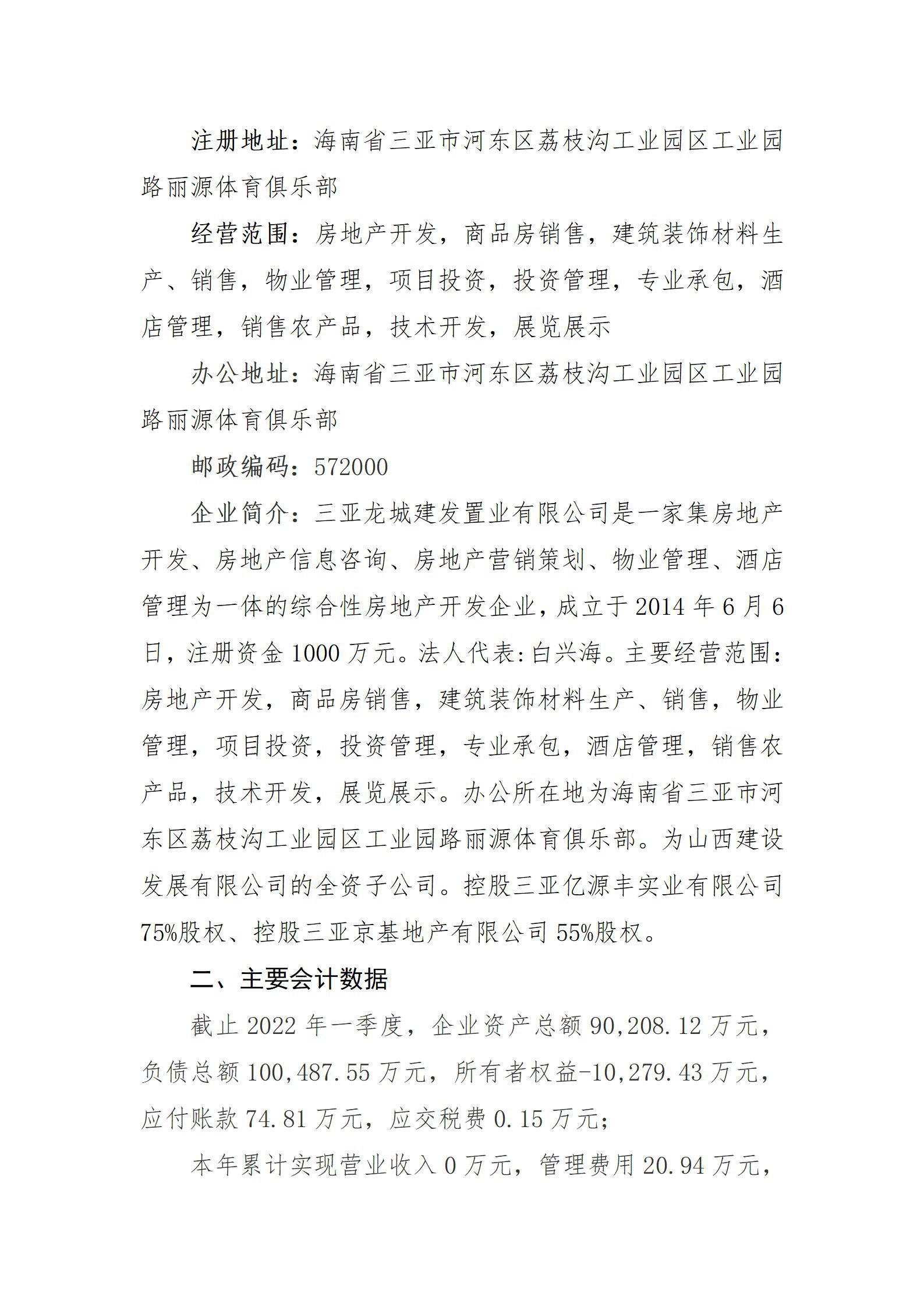 �±���(�й���)���޹�˾ - ����