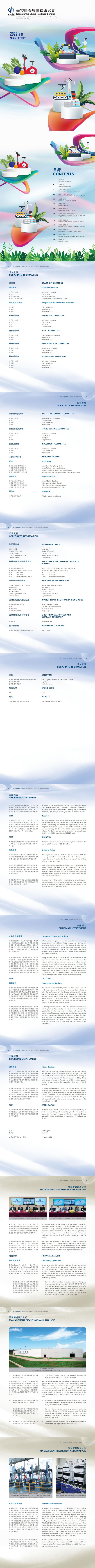 �±���(�й���)���޹�˾ - ����