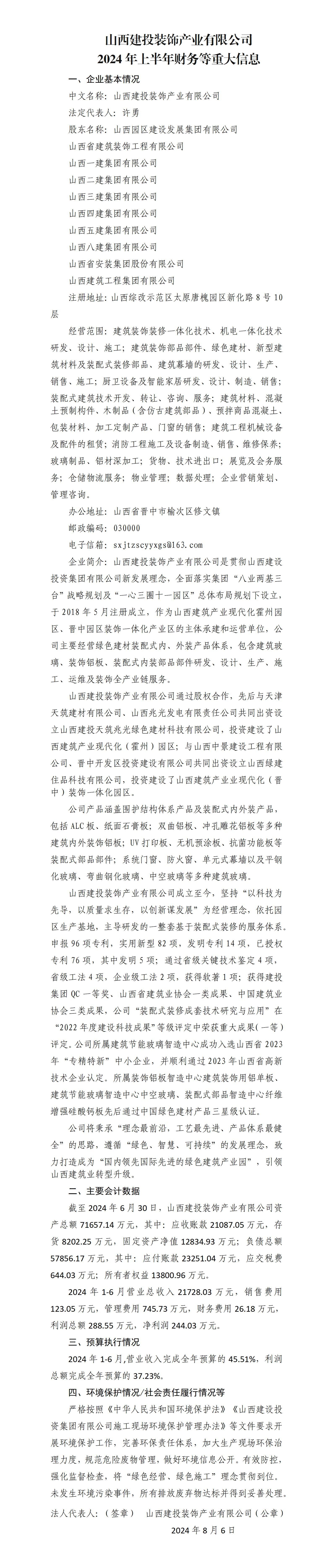 �±���(�й���)���޹�˾ - ����