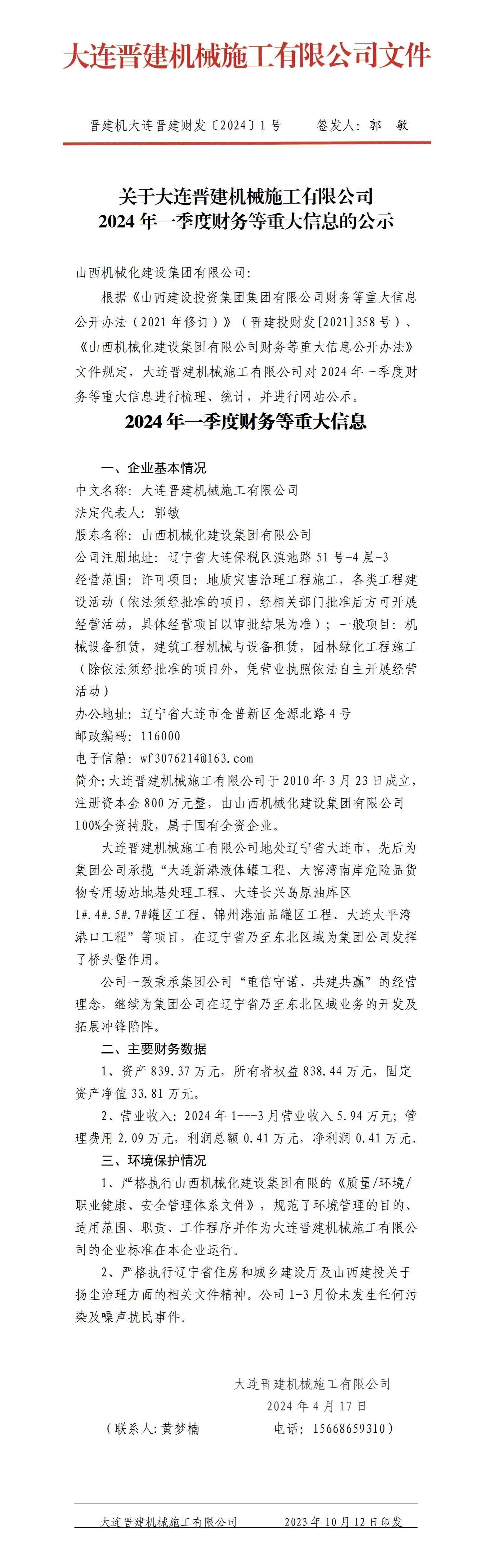 �±���(�й���)���޹�˾ - ����