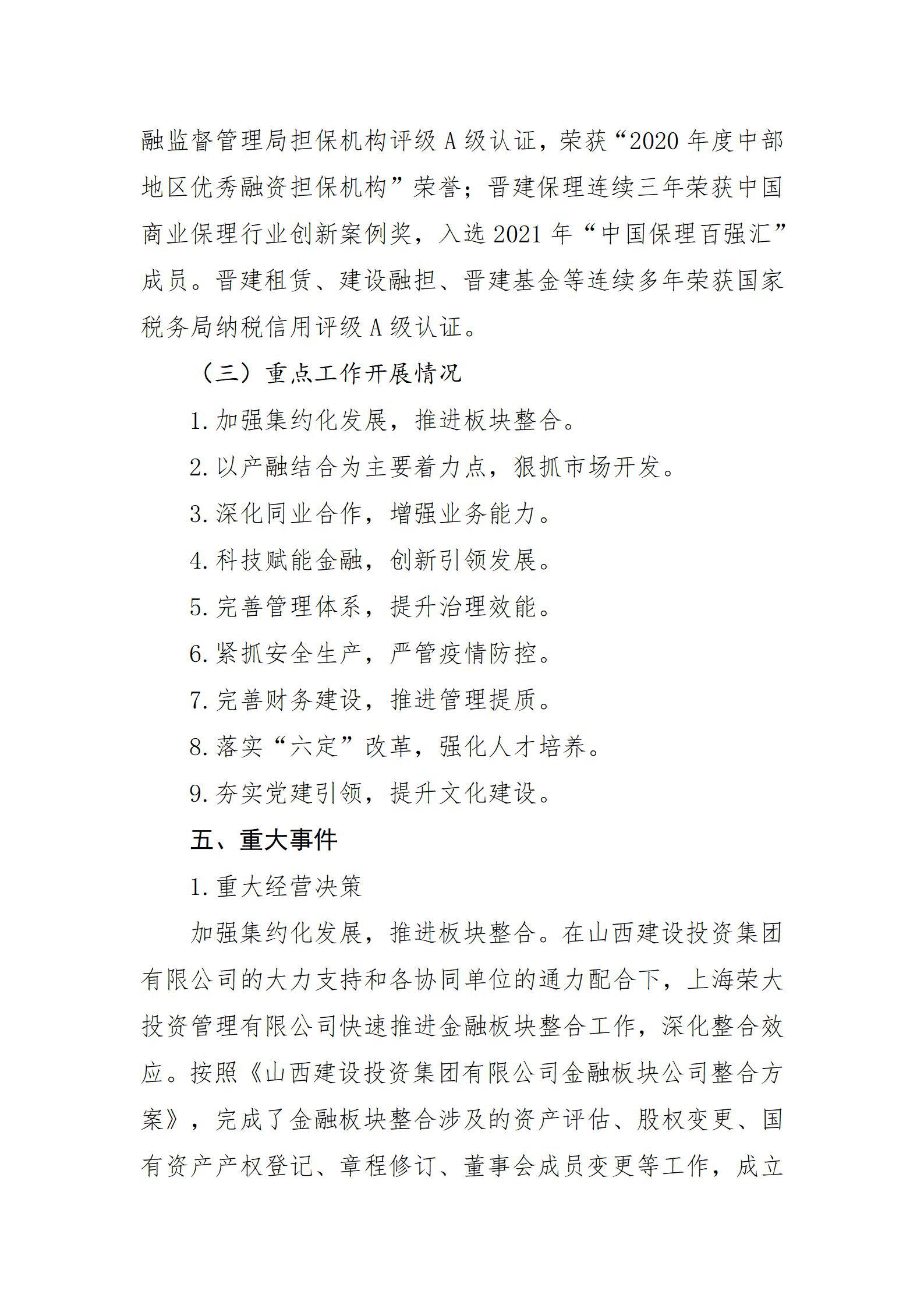 �±���(�й���)���޹�˾ - ����