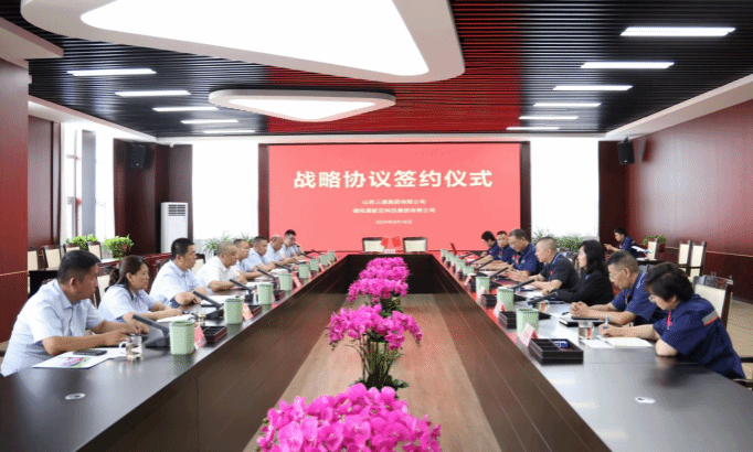 ɽ����Ͷ��������������Դ���տƼ�����ǩ��ս������Э��