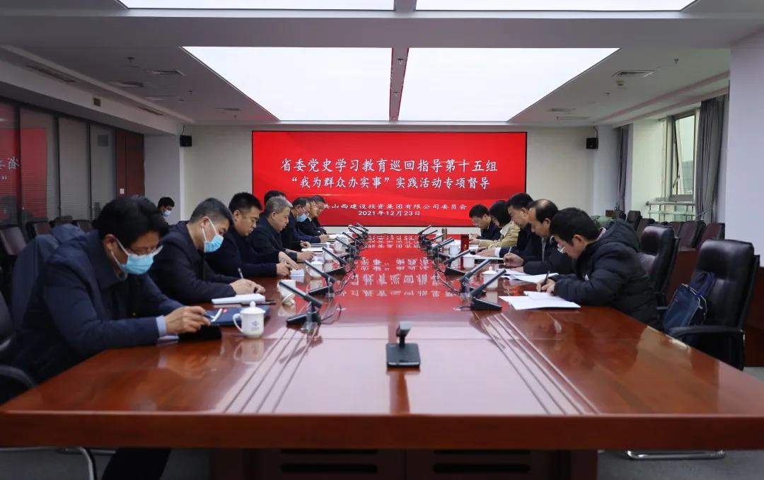 ʡί��ʷѧϰ������ʮ��Ѳ��ָ��������ɽ����Ͷ������顰��ΪȺ�ڰ�ʵ�¡�ʵ���˶���չ���